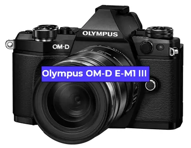 Замена разъема зарядки на фотоаппарате Olympus OM-D E-M1 III в Санкт-Петербурге
